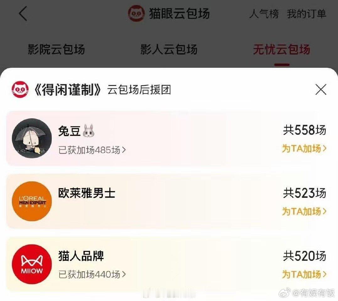 肖战新代言官宣前给得闲谨制包场肖战未官宣新代言给得闲谨制包场肖战新代言官宣前给得