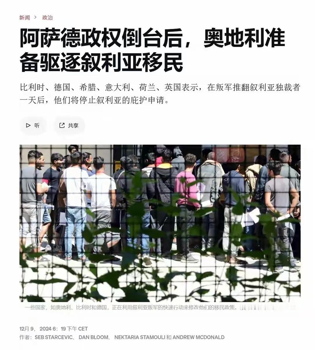 叙利亚难民随着阿萨德政权的终结，处境变得艰难。他们曾逃到欧洲并指责阿萨德政权，但