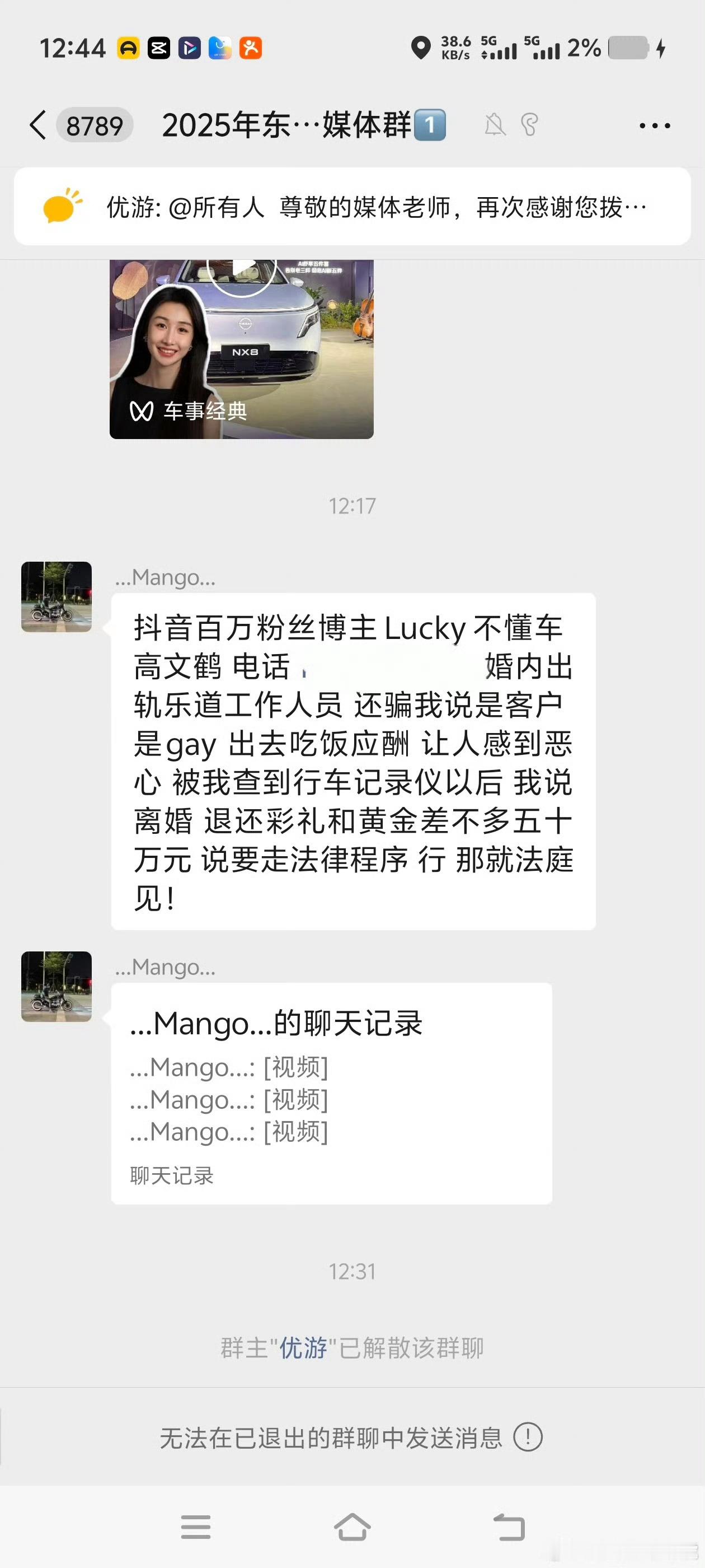 百万网红Lucky不懂车婚内出轨博主和工作人员出轨，666……这是工作和私生活都