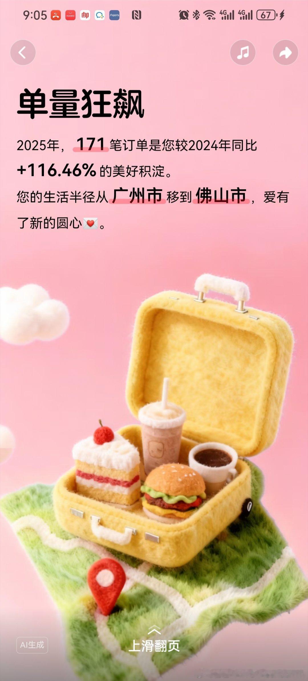 从疫情开始就认准京东现在连外卖都直接用京东了习惯真的会一直延续下去～ 