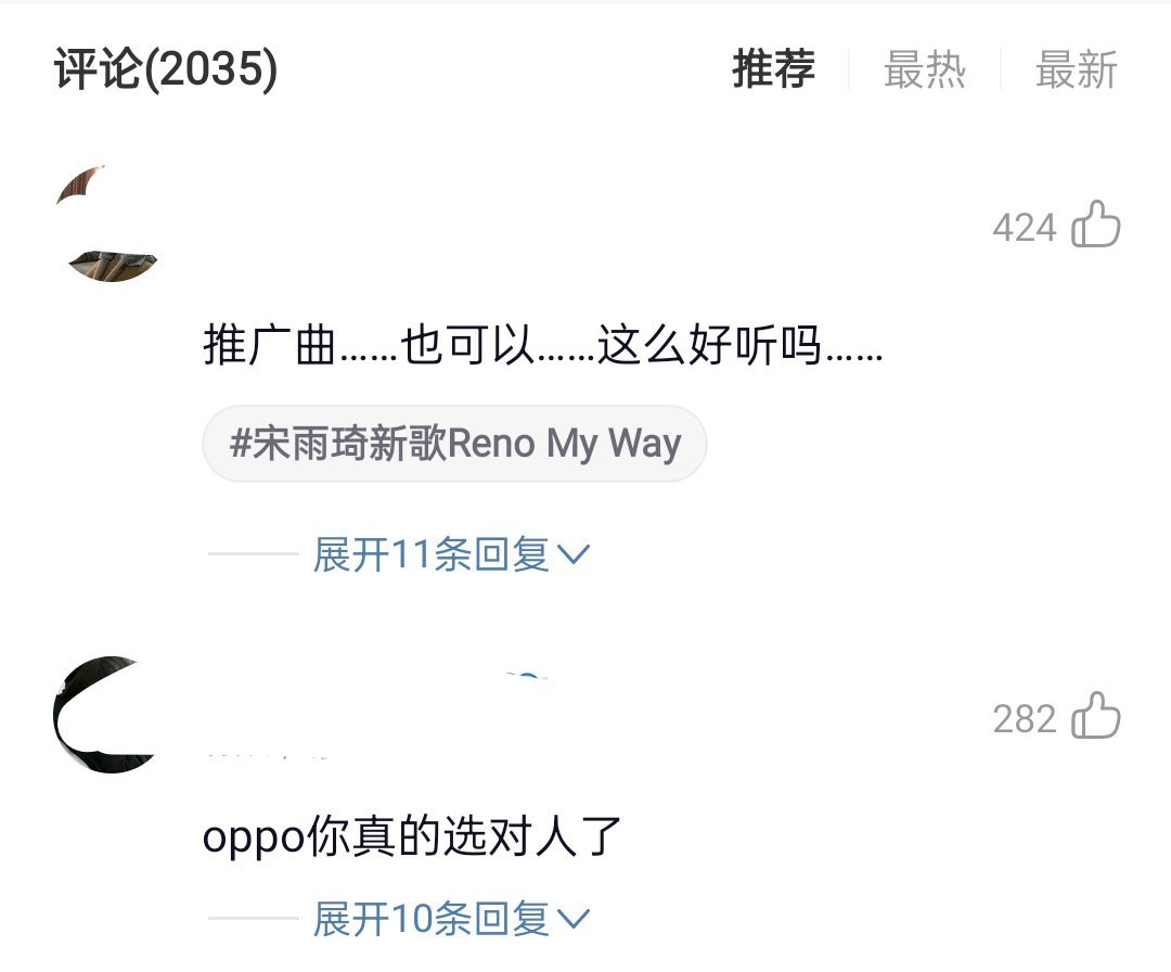 宋雨琦syq宋雨琦同款opporeno16 网易云每人15瓶来破2500！ 