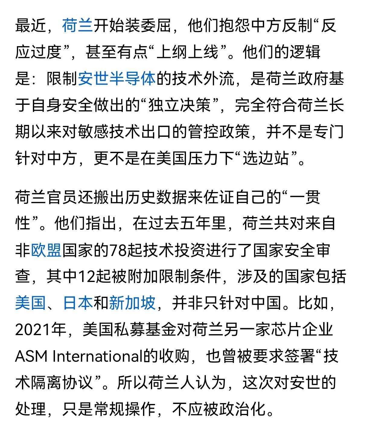 连公司都是中资公司了，难道公司的技术还不属于中国？
卖公司如果不卖技术，谁会买？