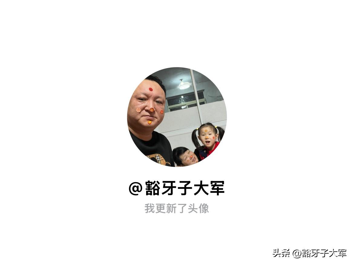 快来看看我新换的头像吧