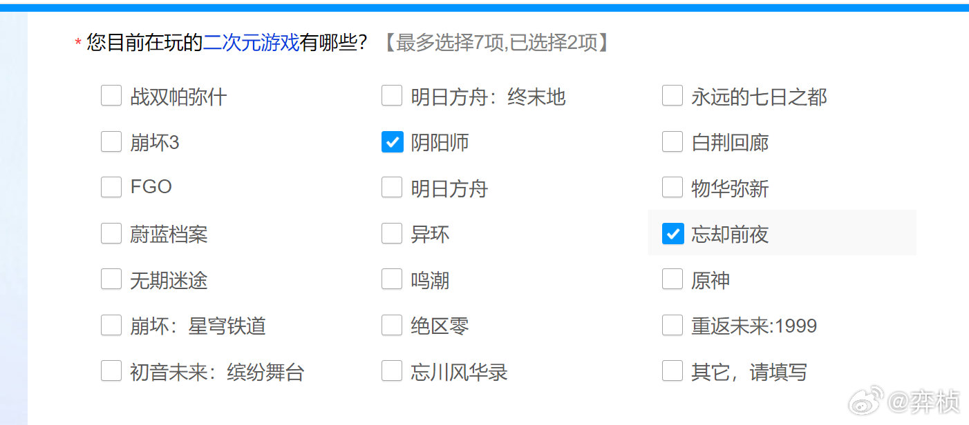 。。。居然能在收集表里看到忘却前夜和七都