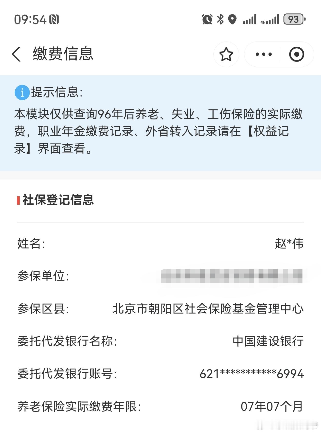 “京城”俩字，戳了谁的肺管子？“京城”俩字，你们注册商标了？不让用了？我IP晚上