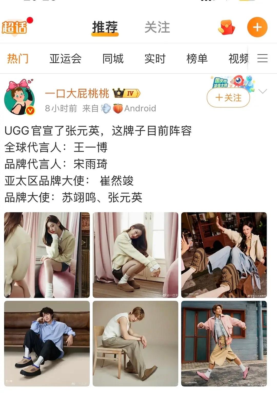 我无聊的时候特爱吃韩娱的呱……涉猎很广泛的一个阿九……最近有因为ugg titl