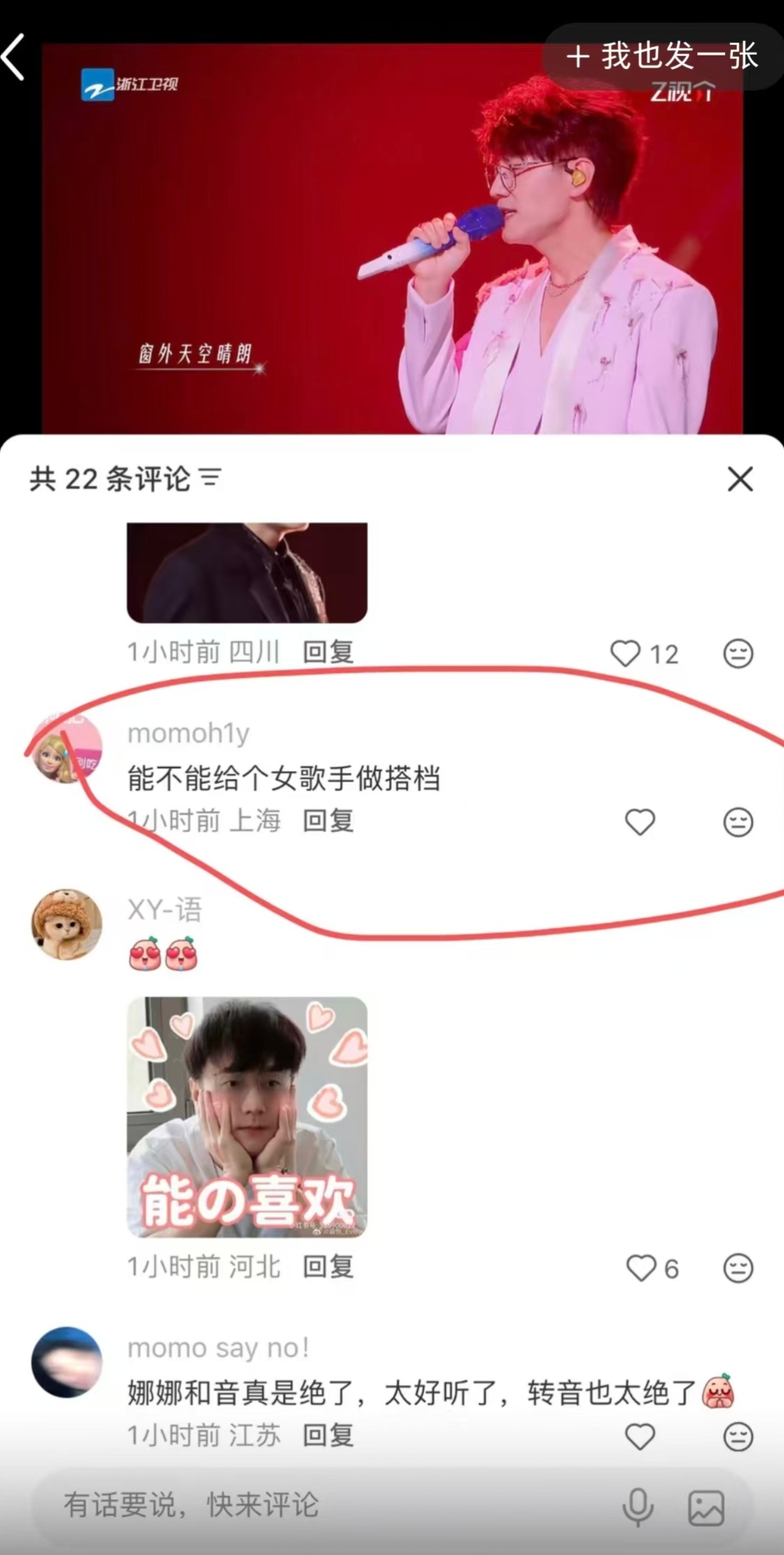 王铮亮粉丝有时间在这里自导自演，不如去帮帮4000小馆滞销的小凉哥