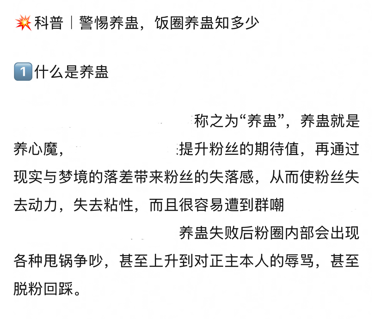 说实话，这一年我对很多粉圈行为的理解就是： 