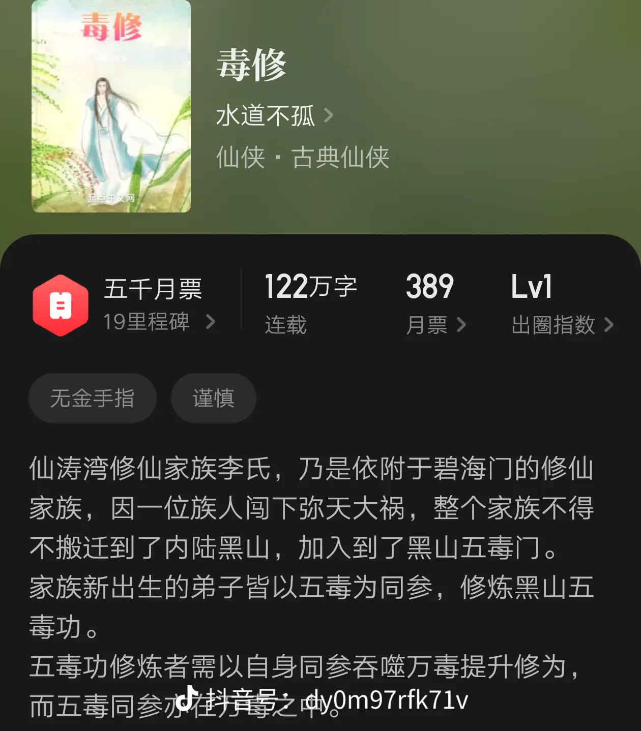 九本修仙类小说推荐，长生修仙，科技修仙，凡人修仙……