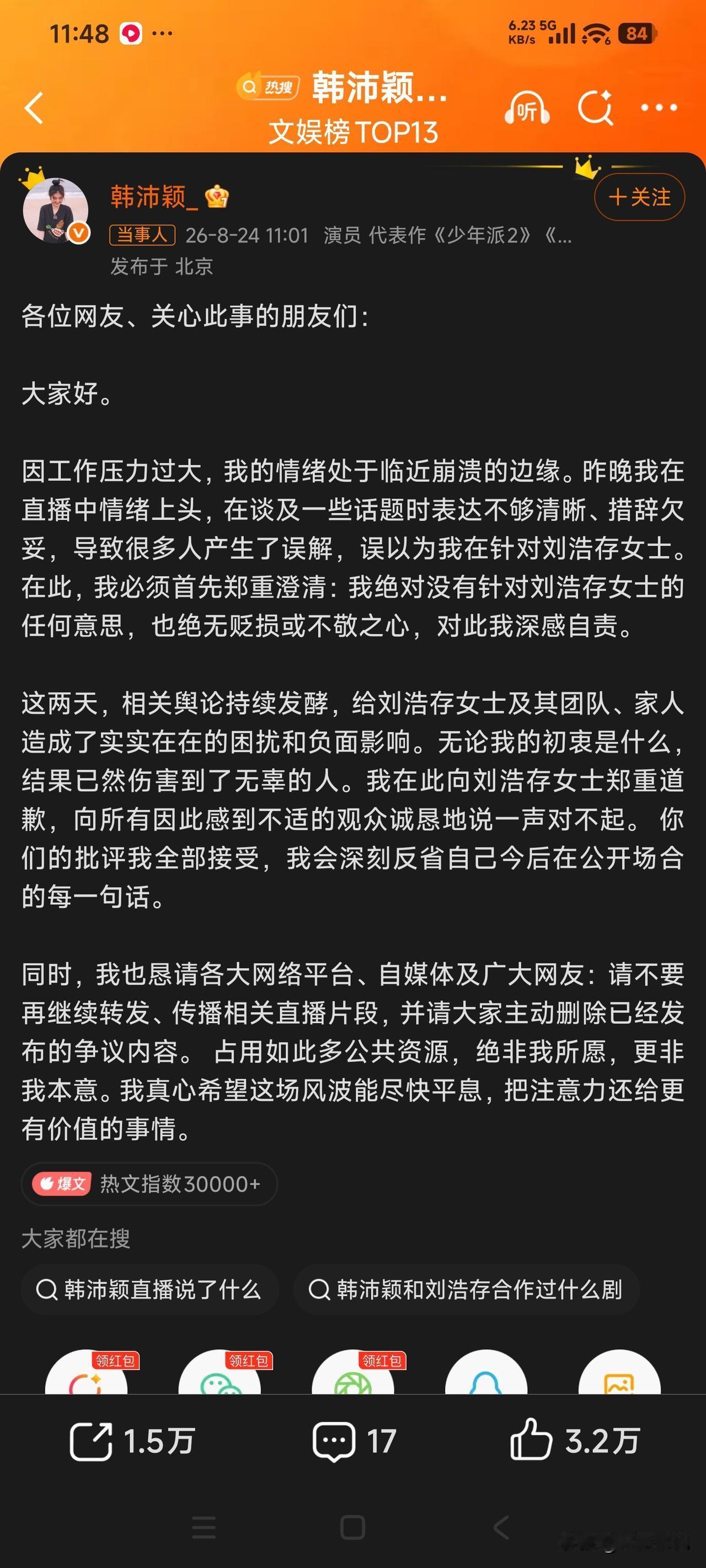 这都不用讨论了，业内集体封杀。 韩沛颖确实没记住师傅米兰的教育，太遗憾了，成功上