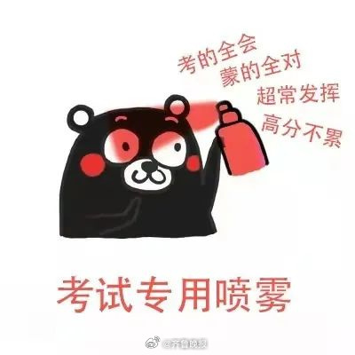 #早安# 今天#高考第一天#，愿每一名考生考的都会、做的全对！加油！ 