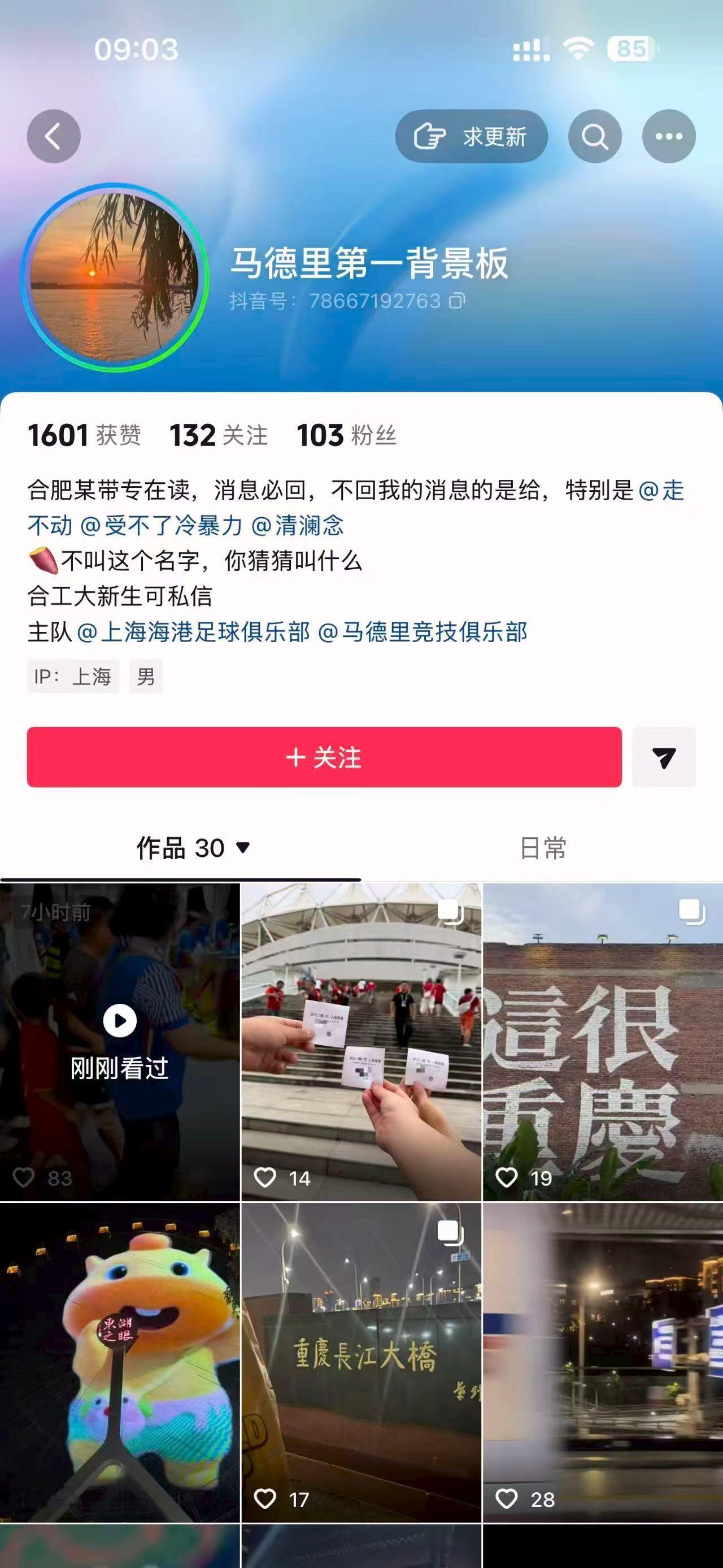 你可以去评判申花球迷群体的素质高低，但我始终愿意相信：没有哪一位身为父亲的申花球