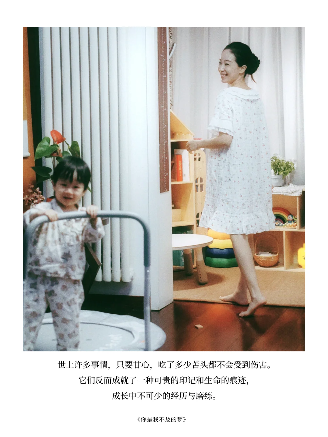 为人母｜是破，也是立。