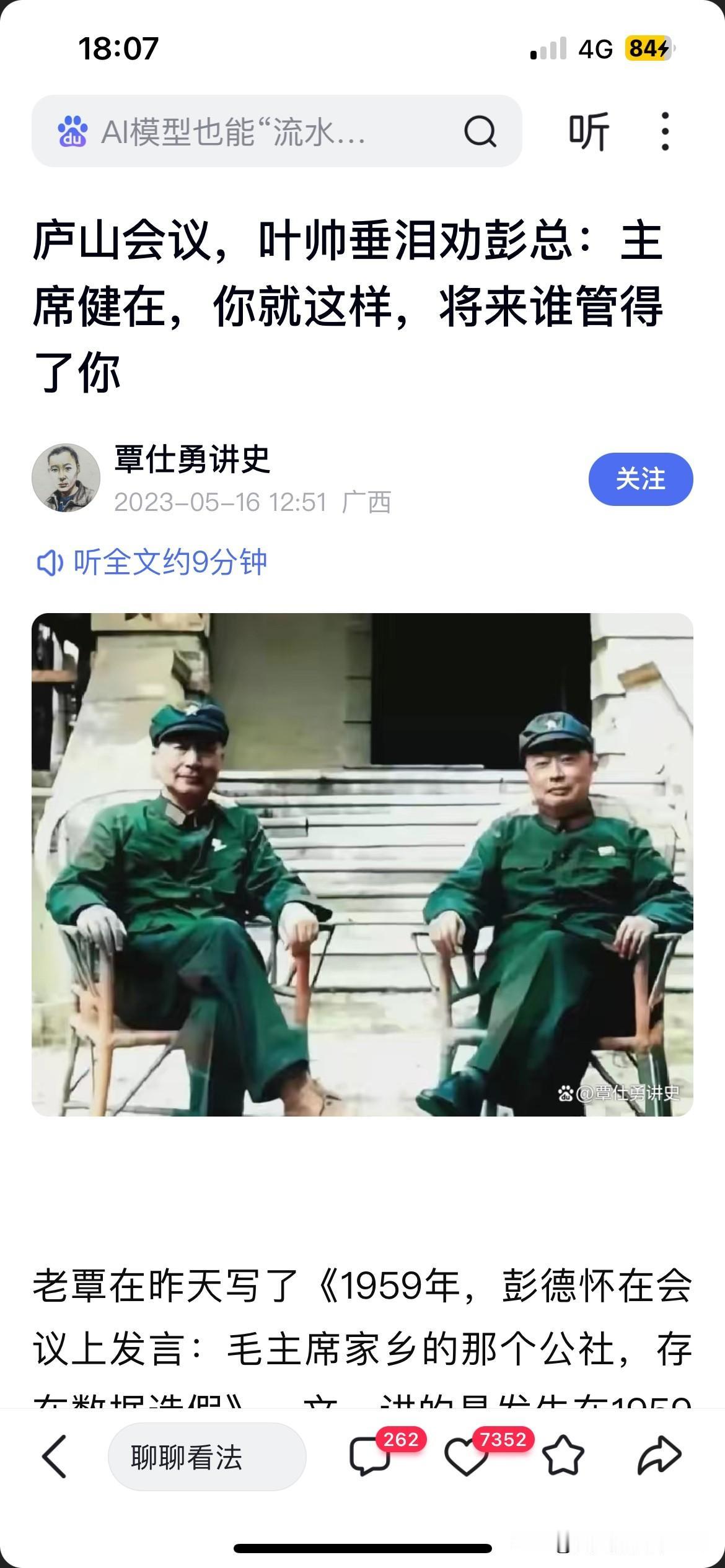 这种一看就是谣言的文章，偏偏还各大自媒体平台都有人在以讹传讹。