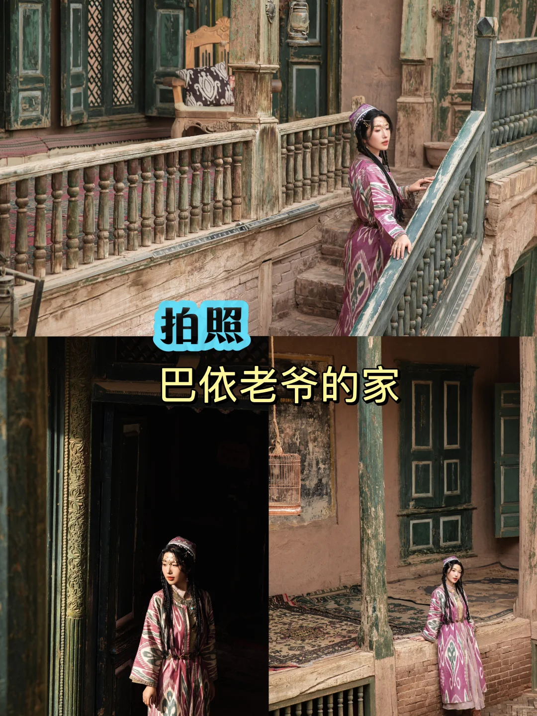 喀什古城拍照吃玩住行❗️看这一篇就够了👍🏻