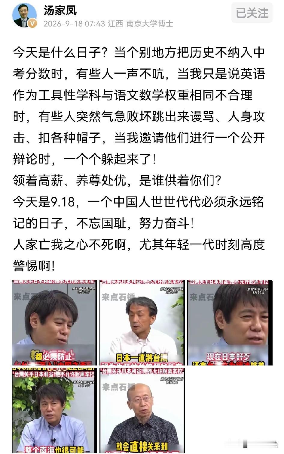 汤家凤这话确实说到点子上。
有些地方把历史不计入中考总分的时候，不少人没什么动静
