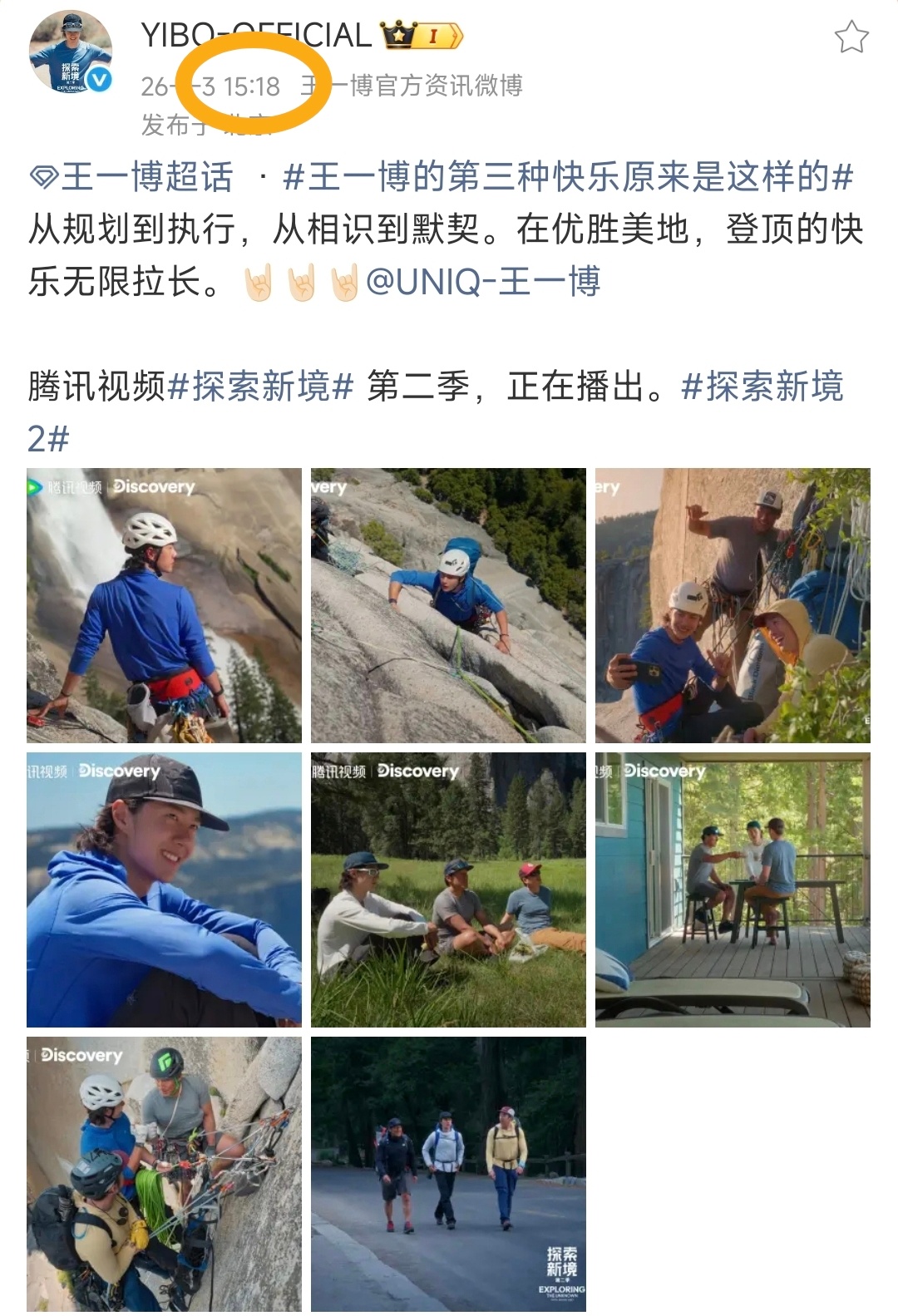 博君一肖 小奥卡点518，众琐周知518就是王一宝所以战战双份小面包卡点518真