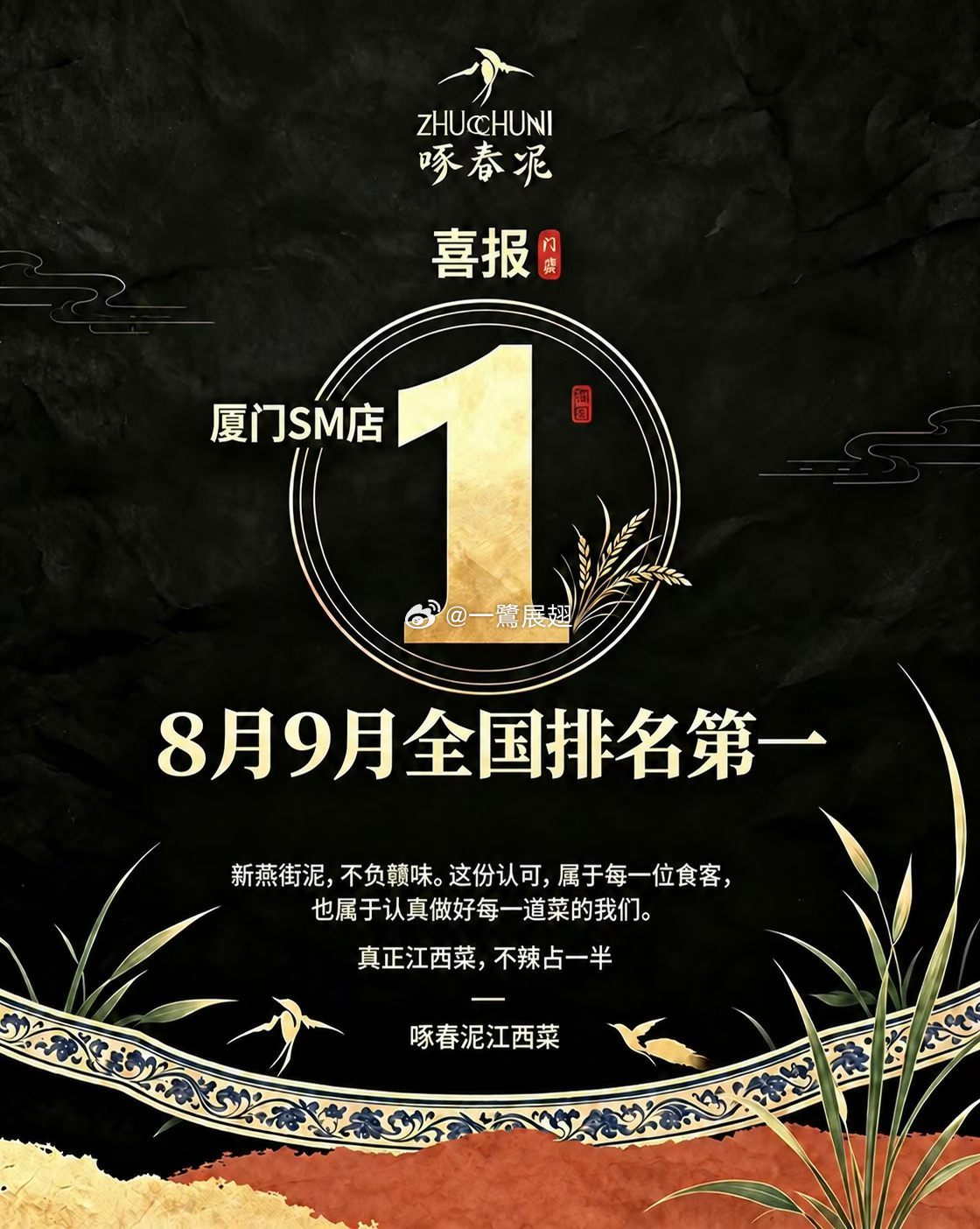 SM基本都不作节假档期的喜报，不过总有商户会自己发。比如，SM三期新开的啄春泥江