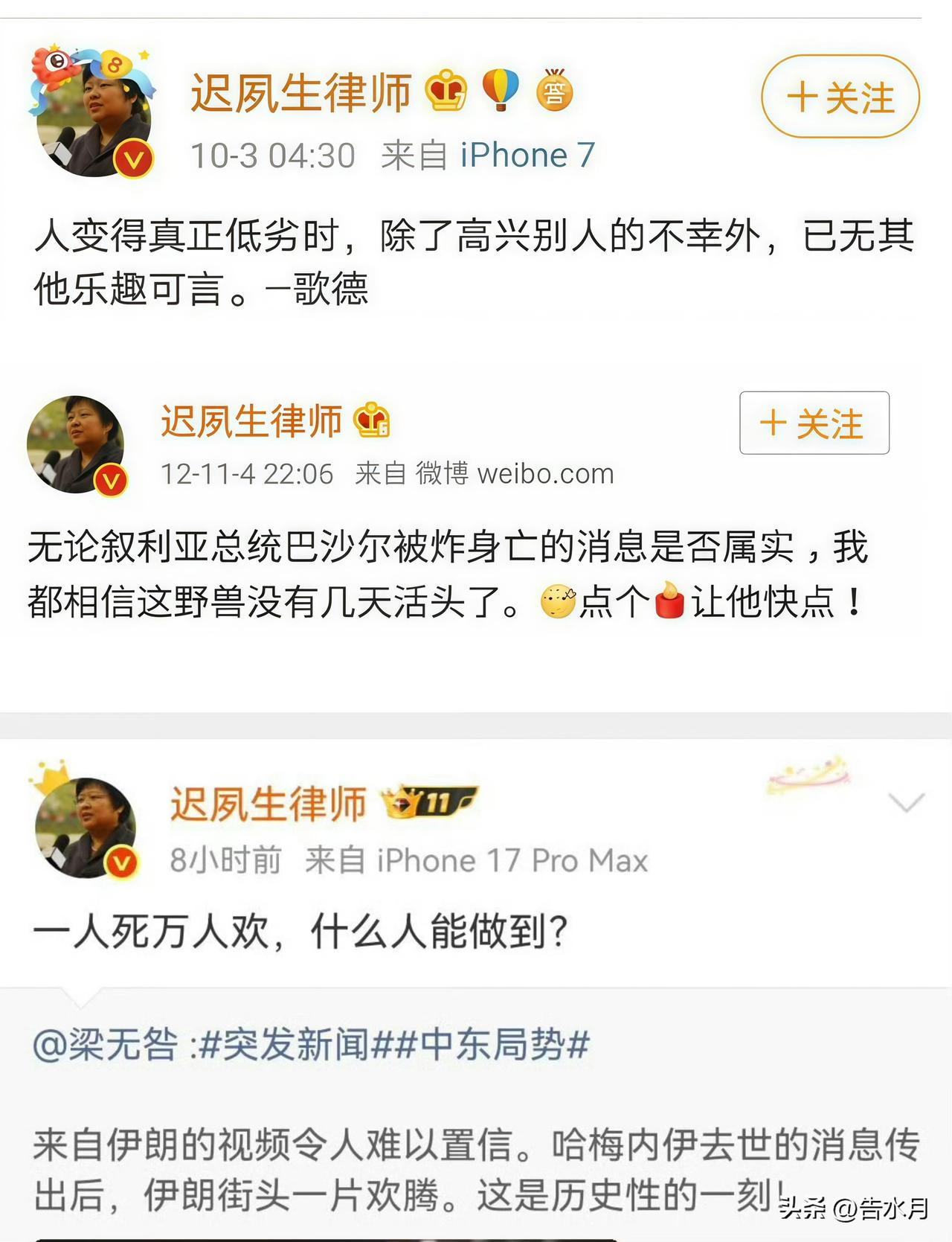 祝愿所有为伊朗遭遇美以联合侵略损失惨重的而拍手叫好的人早日顺利移民伊朗，毕竟在他