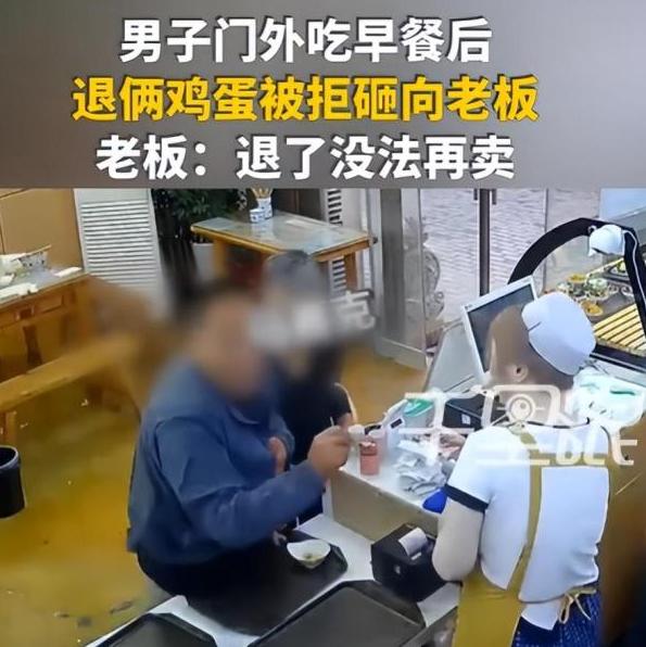 陕西西安，两位老人早餐点多了没吃完，端着剩下的两个鸡蛋到柜台要求退款，店员解释入