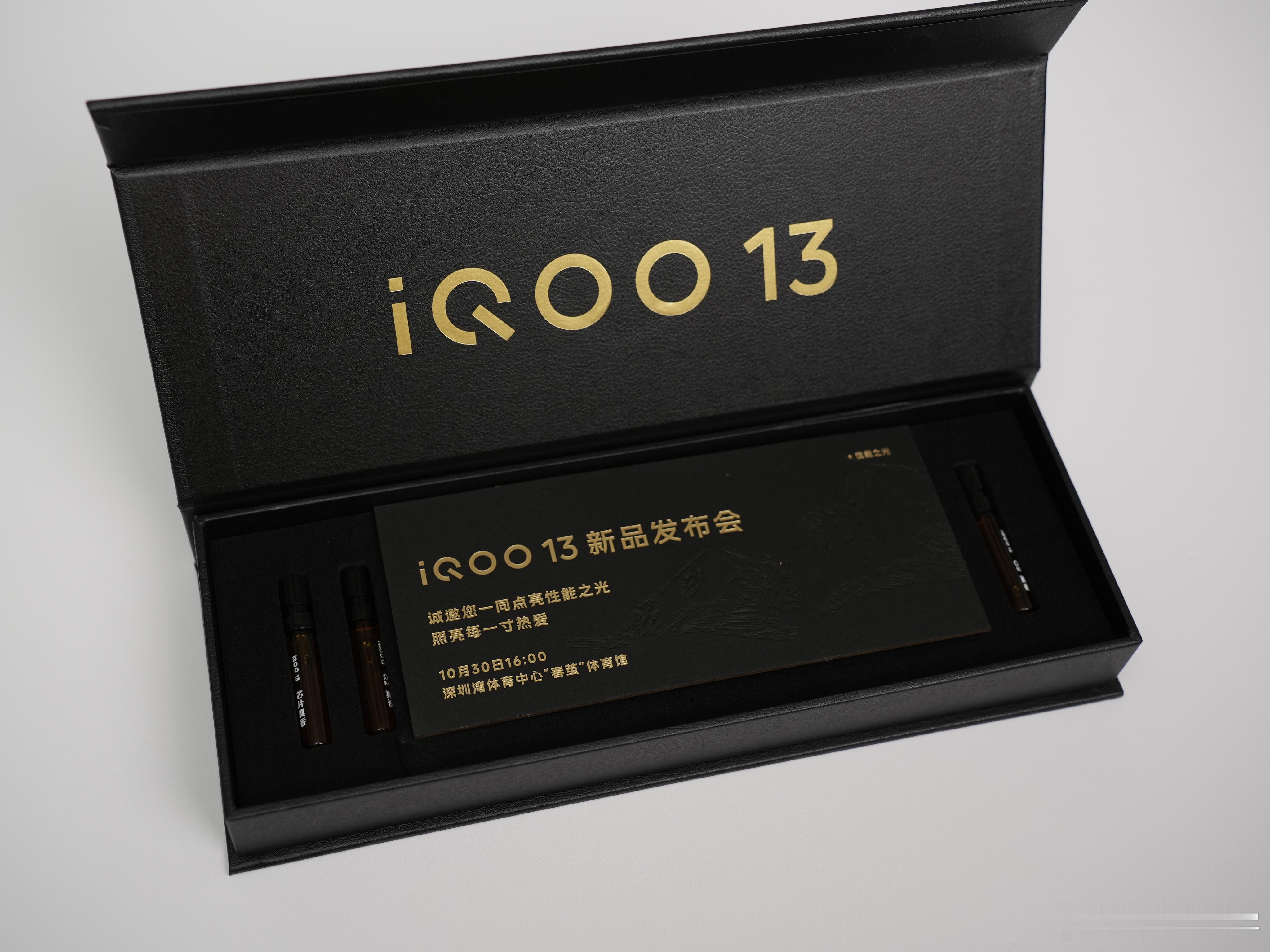 iQOO13发布会邀请函送了13个香水iQOO13香？ ​​​