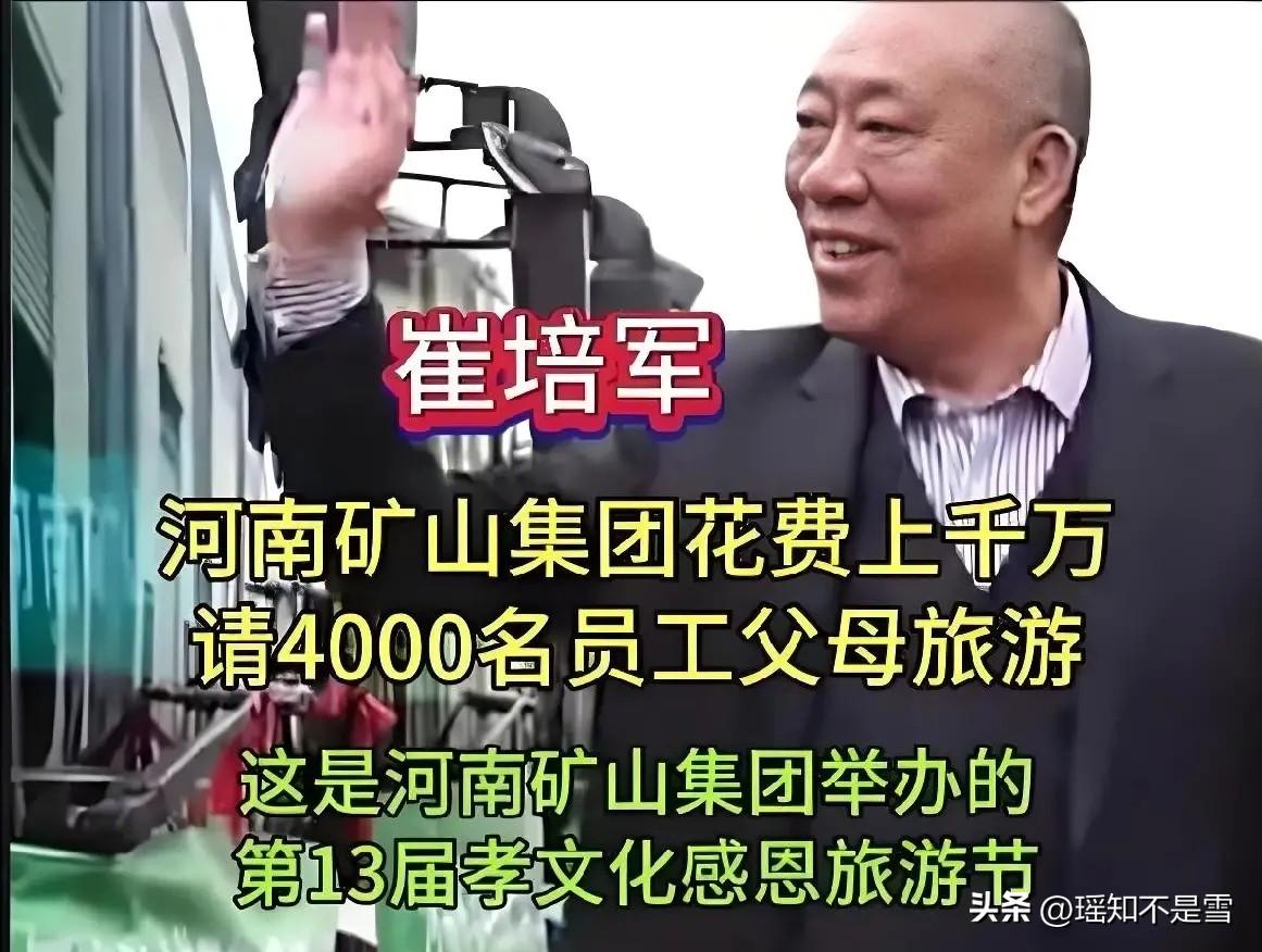 老板喊你爸妈免费旅游了！做梦？不是梦！
 
河南矿山每年的数钱活动，让无数人羡慕