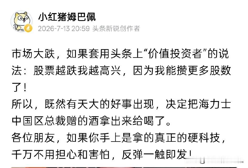 昨晚说了反弹一触即发，奉劝大家坚定持股，尤其是手上拿的硬科技的朋友，没有必要在调