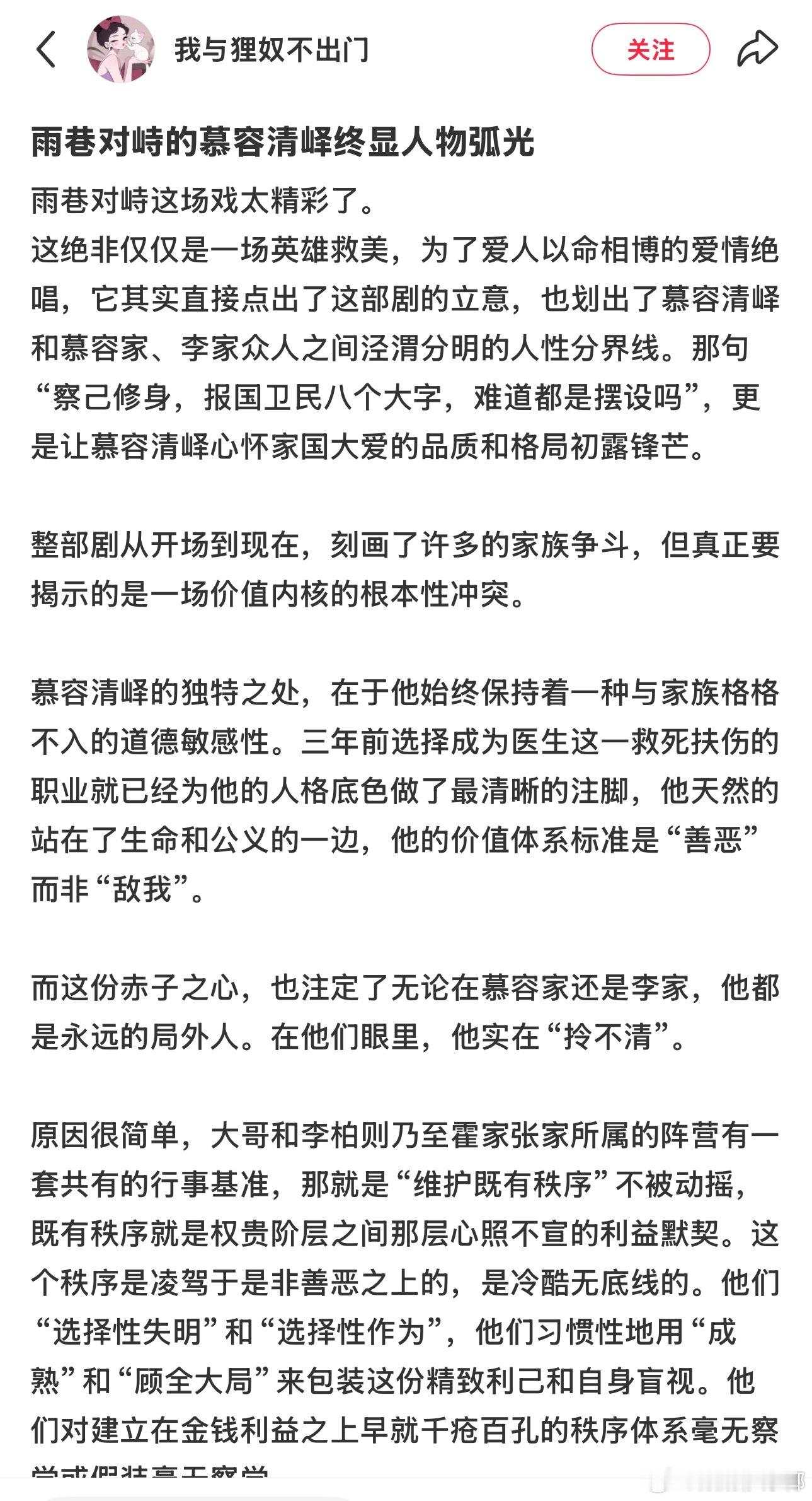嗯嗯！慕容家唯一纯洁的茉莉花 