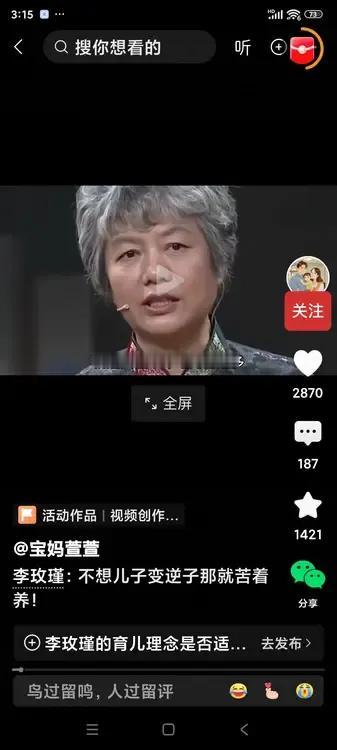 央视主持人对话李玫瑾教授:人在早年吃的苦越多，他到后来的承受力就越好。孩子一定要