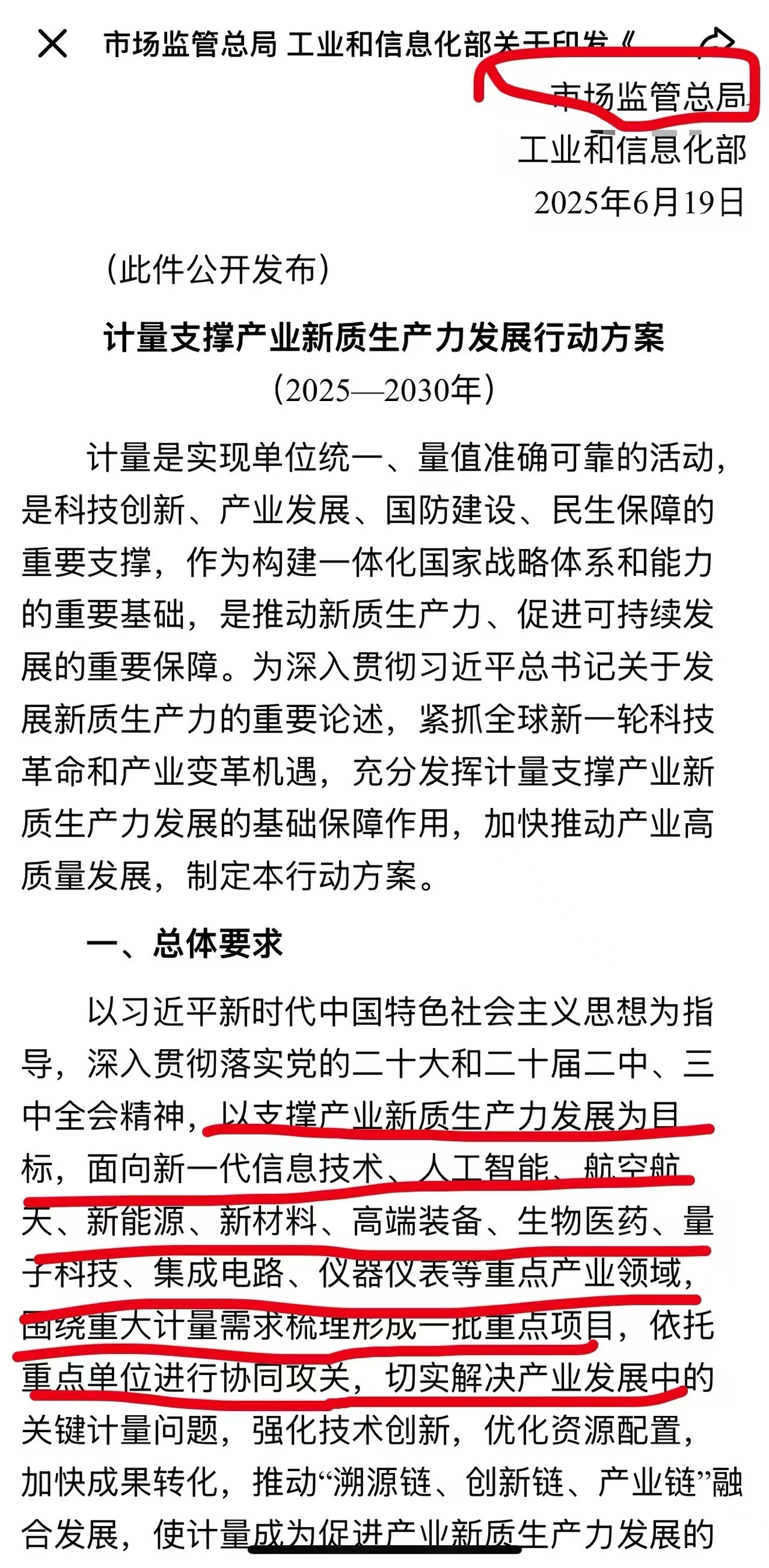 感叹一下科大留国内也是多起来了。     看到昨天有个博主发的，市场监管局下属科