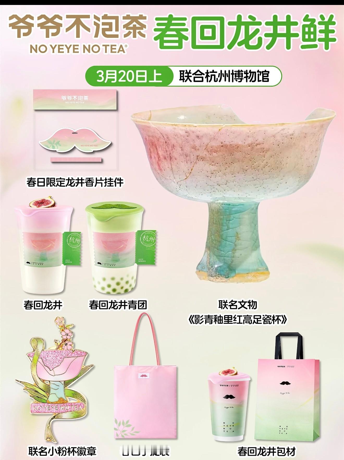 春天到了粉绿当道！ 