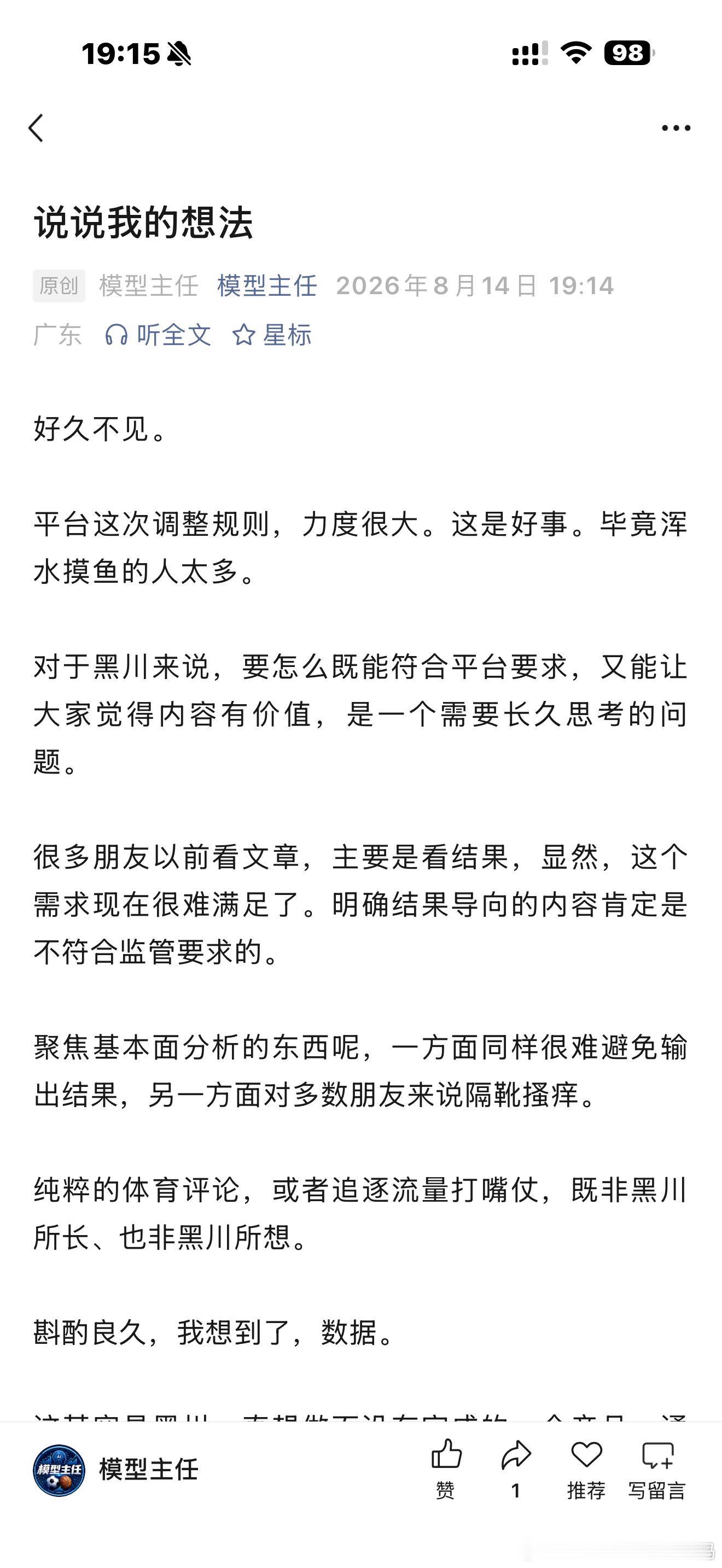 欢迎关注，模型主任。我们一起探索数据的可玩性。 