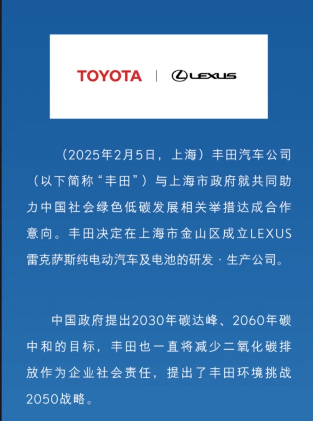 雷克萨斯官宣国产，在上海建工厂，只造纯电。如果中国卖不好，大概率重点放在出口。 