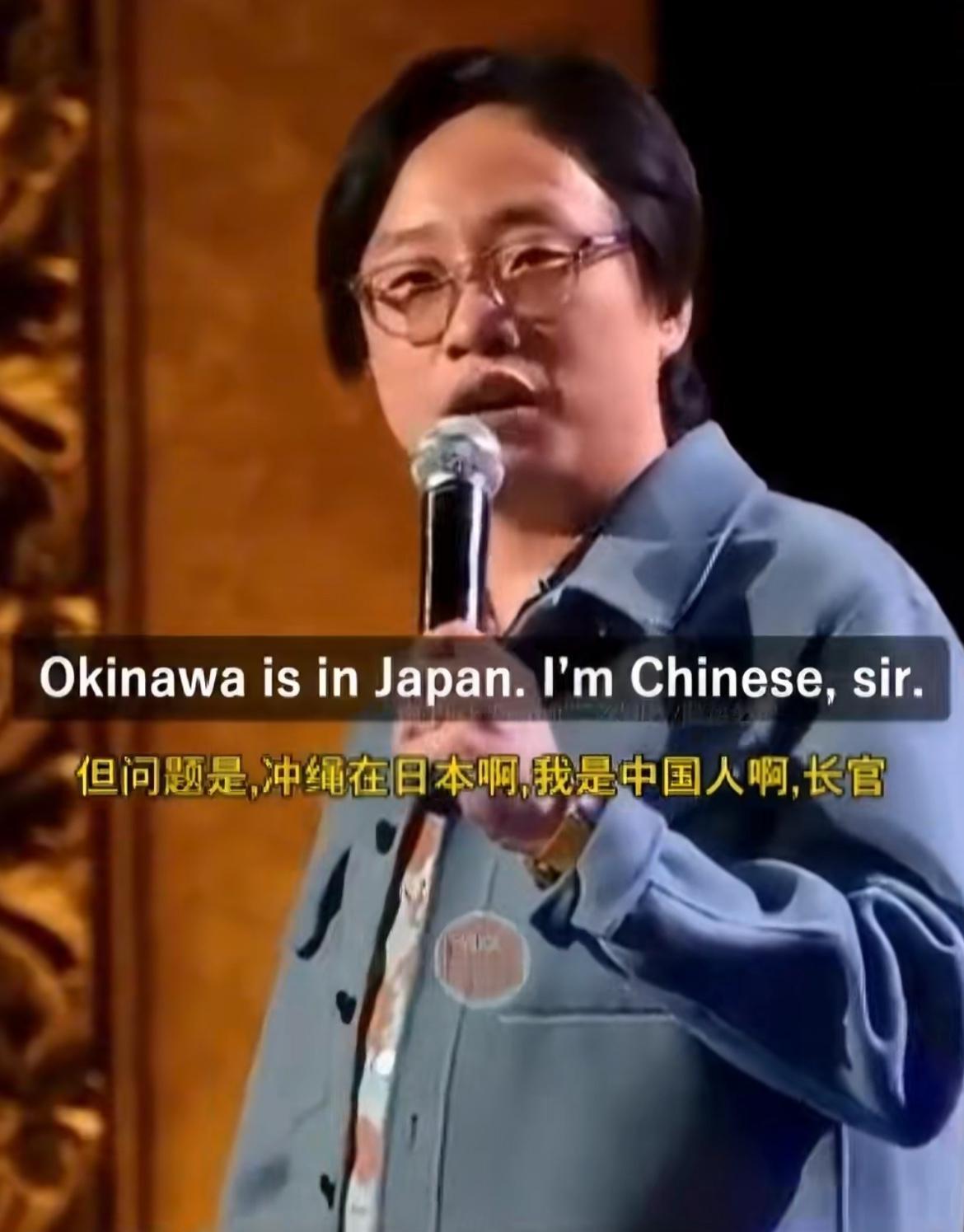 华人脱口秀演员被美国人认成日本人，
一个美国大兵突然出现在他面前，对着他说：我要