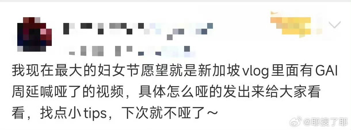 GAI新加坡后遗症GAI新加坡演唱会后遗症：坐着抖、站着晃、梦里唱，三天了还在回