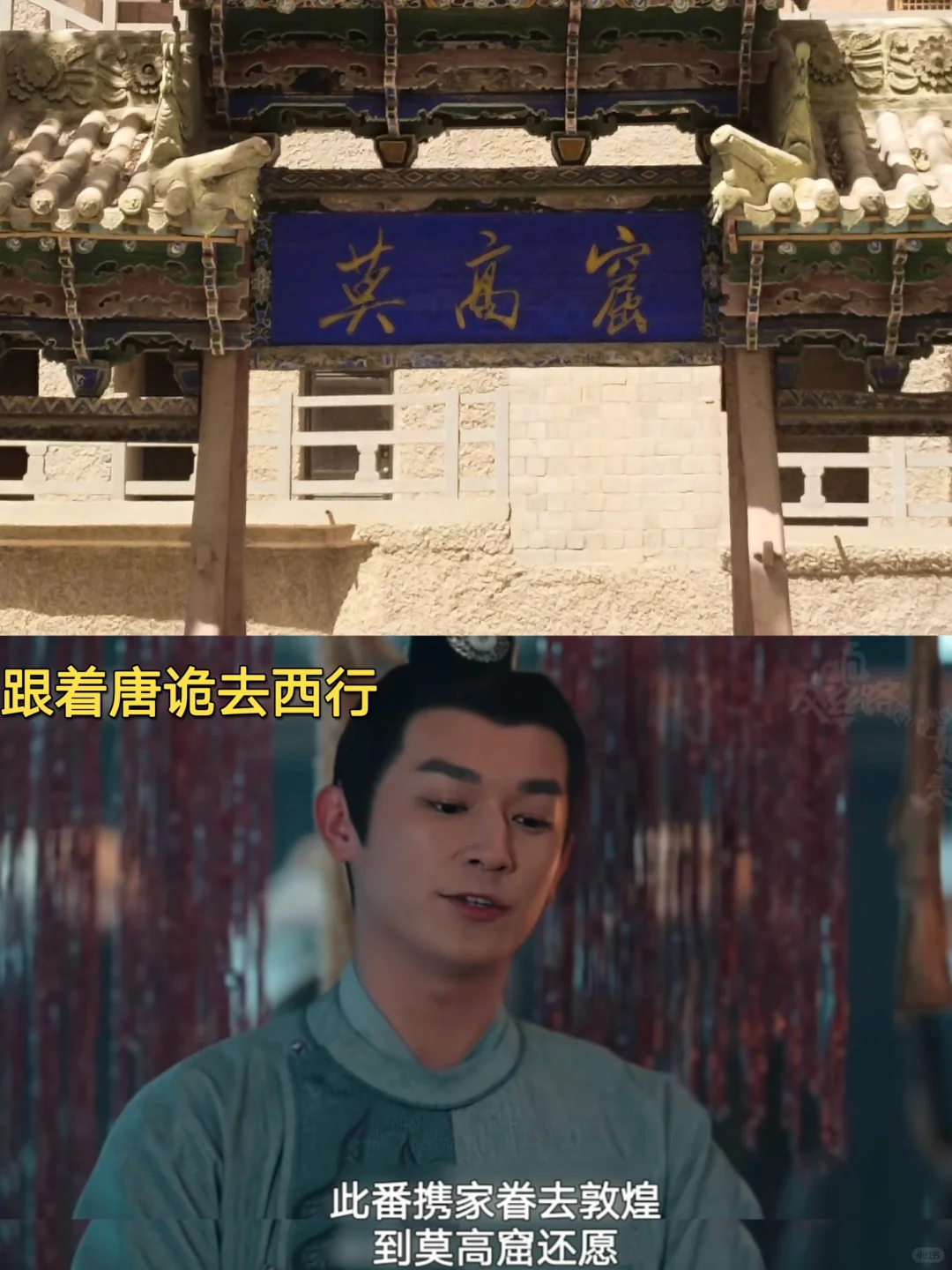 不好意思唐诡我先走一步，去敦煌当先行官了