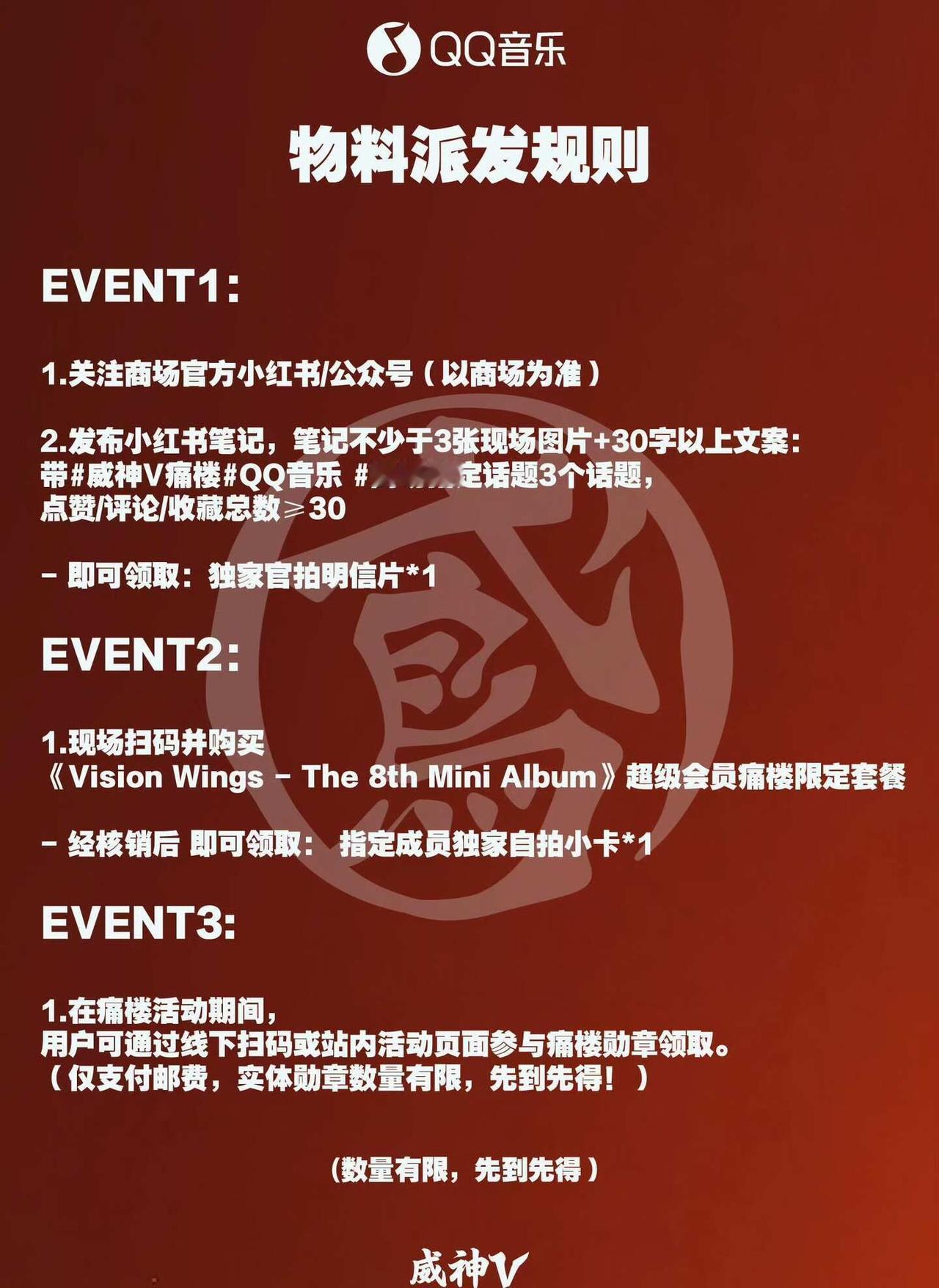虽然最后一天才去但提前发
终于到我家门口了[流泪]WayV 威神V昆山万象汇威神