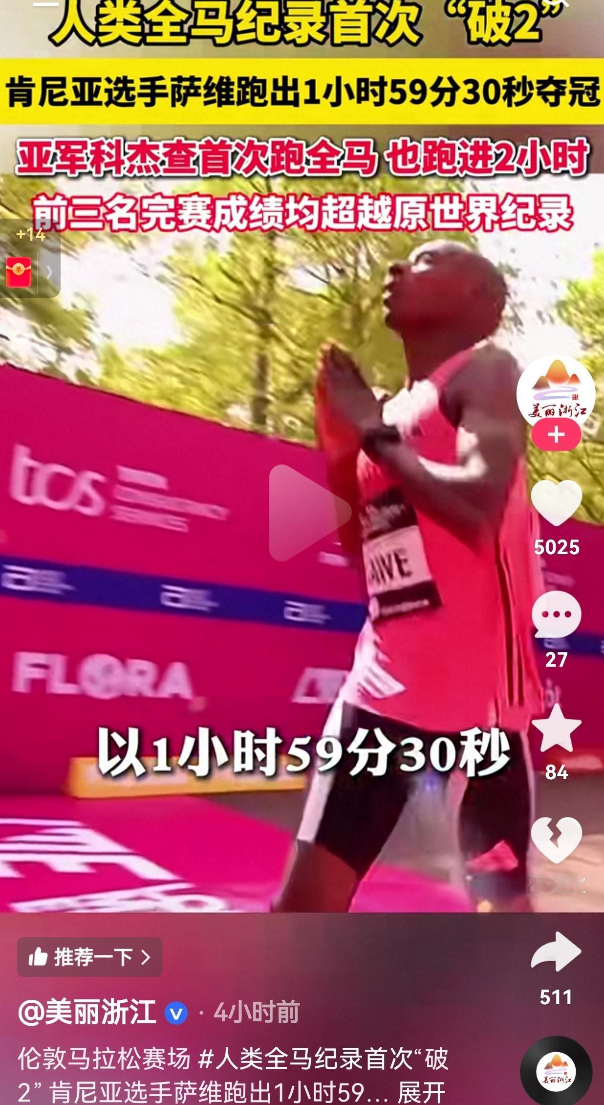 人类马拉松首次“破2”！看完这3个成绩，我起了一身鸡皮疙瘩
 
谁能想到，人类用