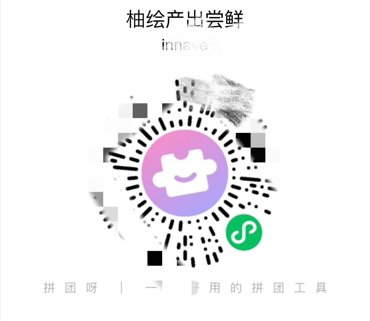 柳智敏[超话]  ❌ 柳智敏 五颜一  【开团挂黑】没有备案号，开团无柚相关自证