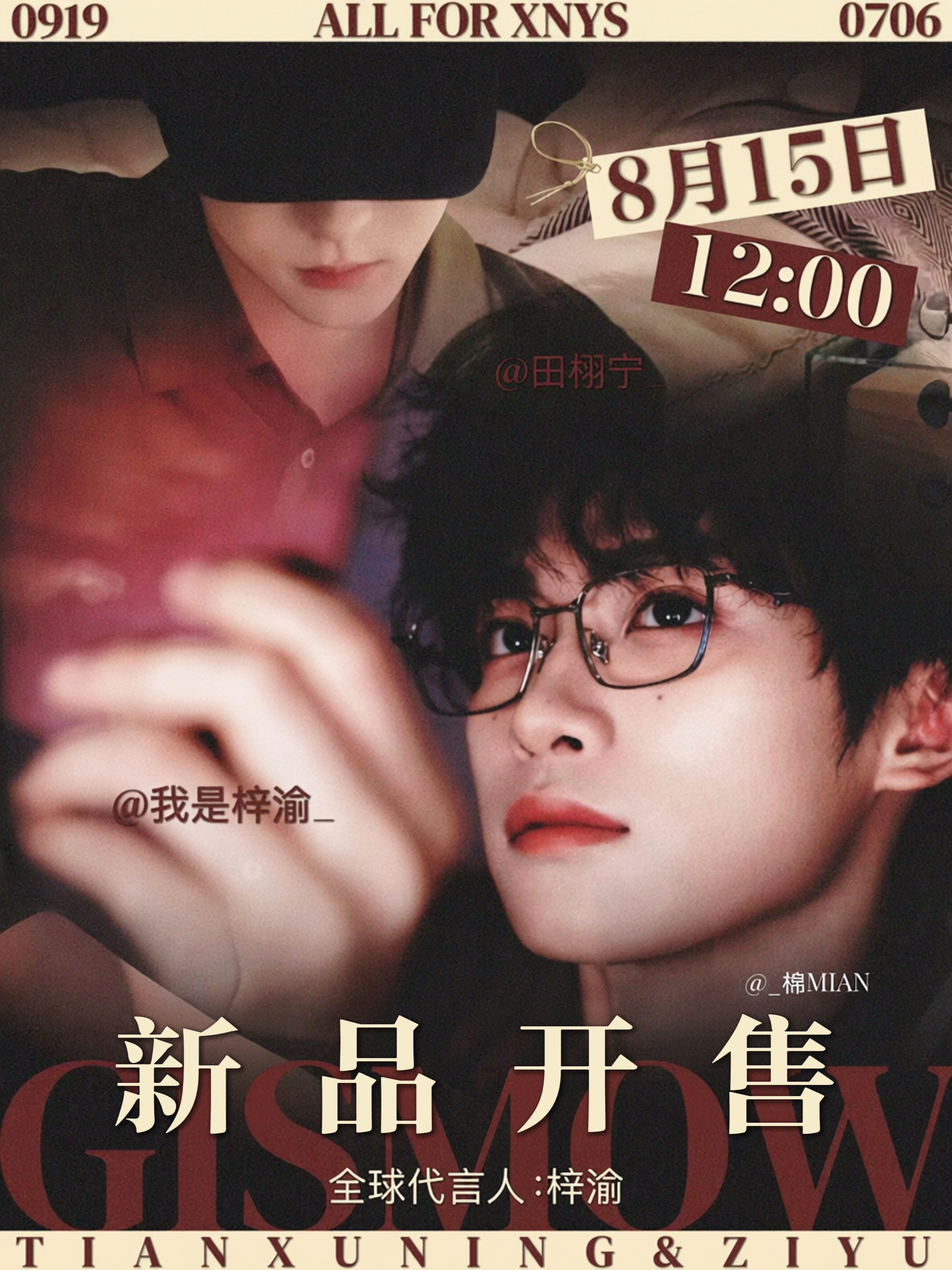 🔔GISMOW8月15日12:00新品开售  专栏 · 雷朋·海报（线上）