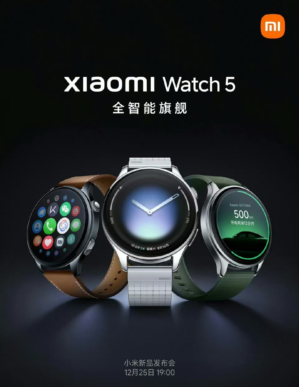 那个表圈取消掉了更显成熟高端