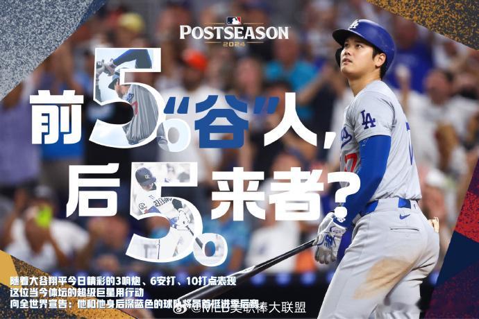 MLB美国职棒“台北小小白”抖音直播预告：2024/9/21 星期六08:10 