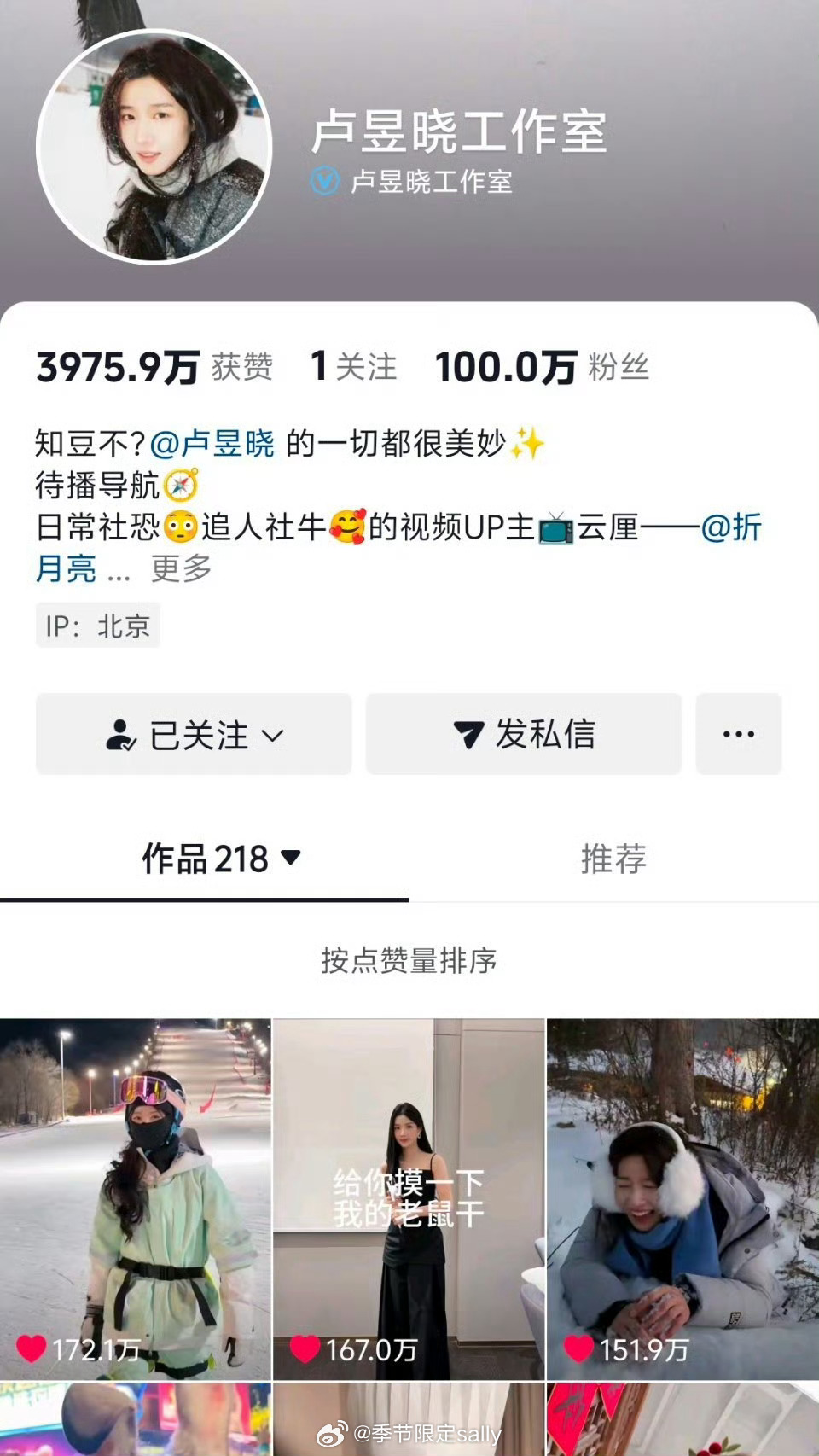 哇噻，卢昱晓工作室都一百万粉了我趣，这个噜噜晓在下沉市场是真🔥 