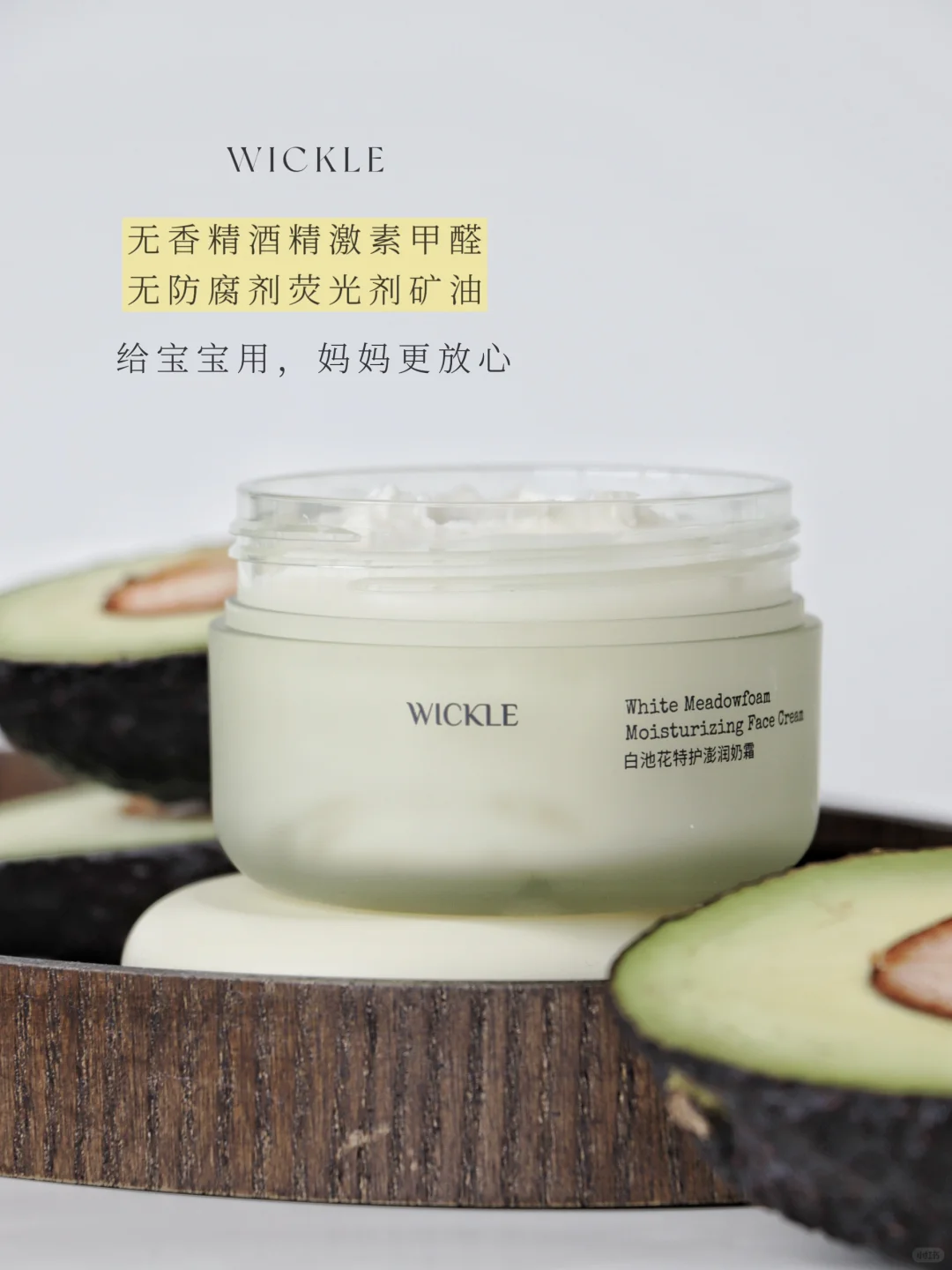 Share｜秋冬干痒红救星，帮宝宝养出城墙脸