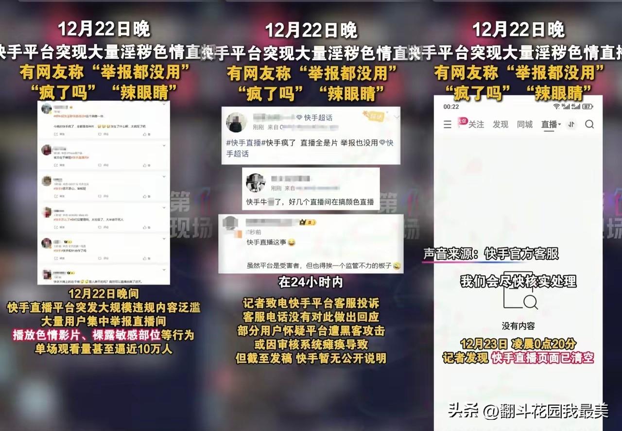 快手这件事，我专门去查了一下，

不查不知道，⼀查吓⼀跳，

万万没想到，1