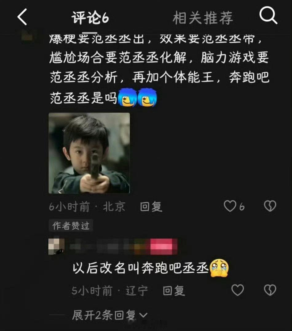 曝跑男舆论剧本曝跑男开拍前要排练 啊这啊这，有点不敢相信了啊，在范丞丞、李晨下沉