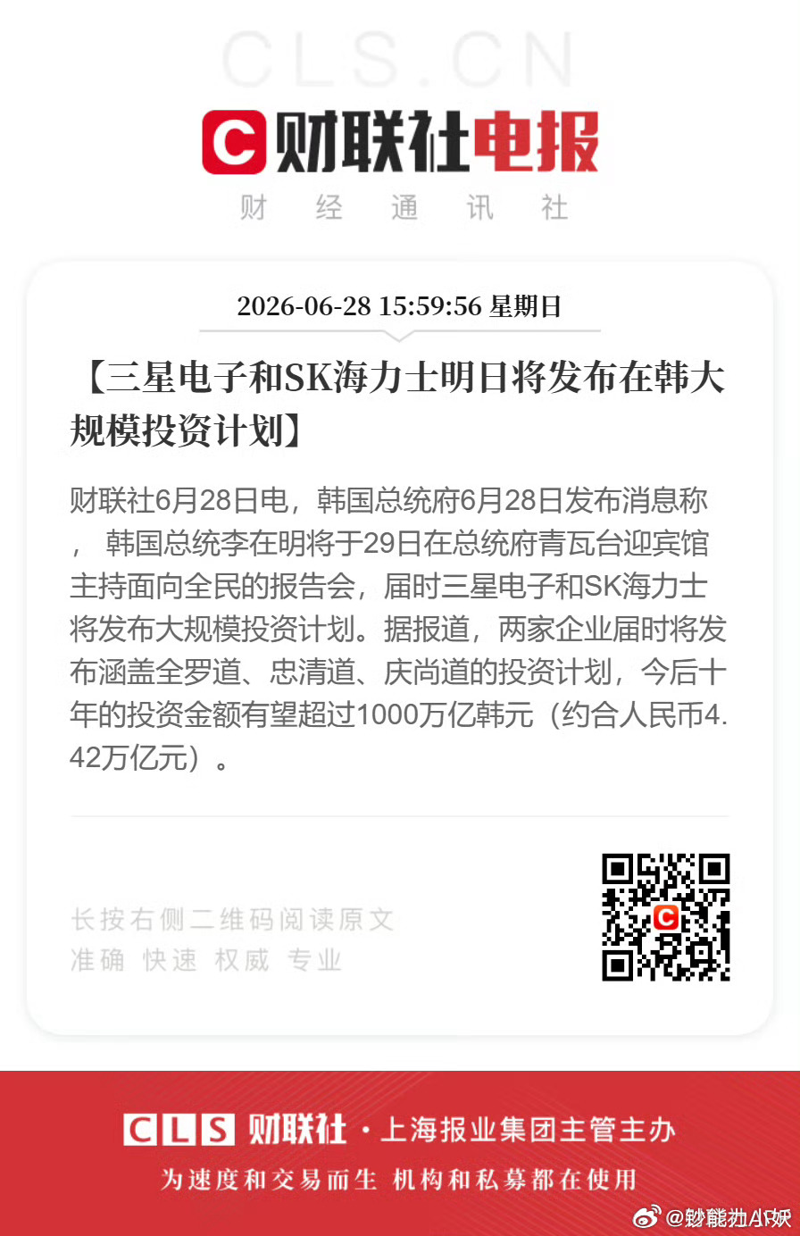 韩国举全国之力发展存储产业 