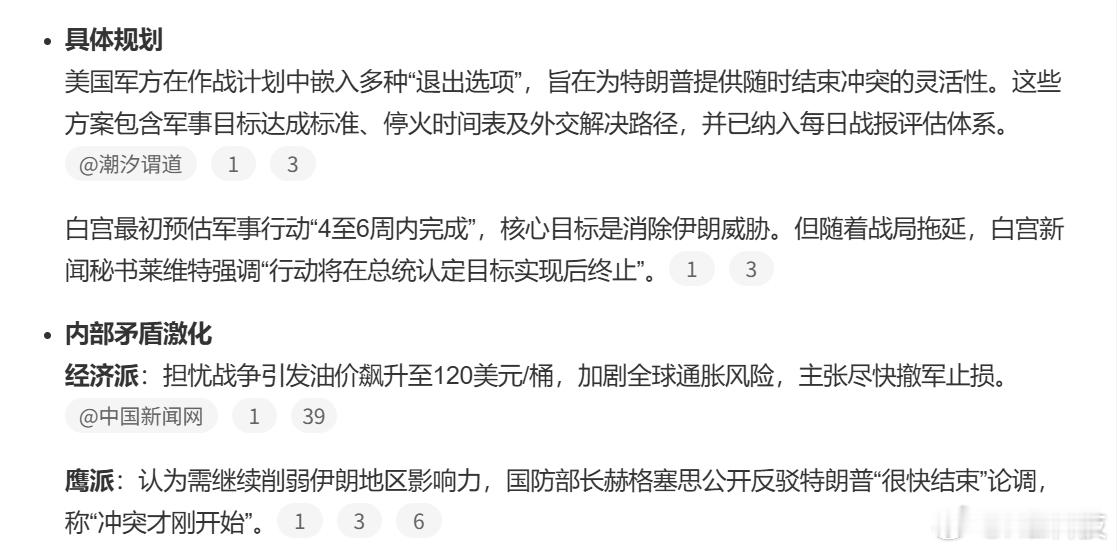 早~特朗普早点拴住小蚂蚁退出战斗吧，还中东地区和平，还世界和平，战争对谁来说都没