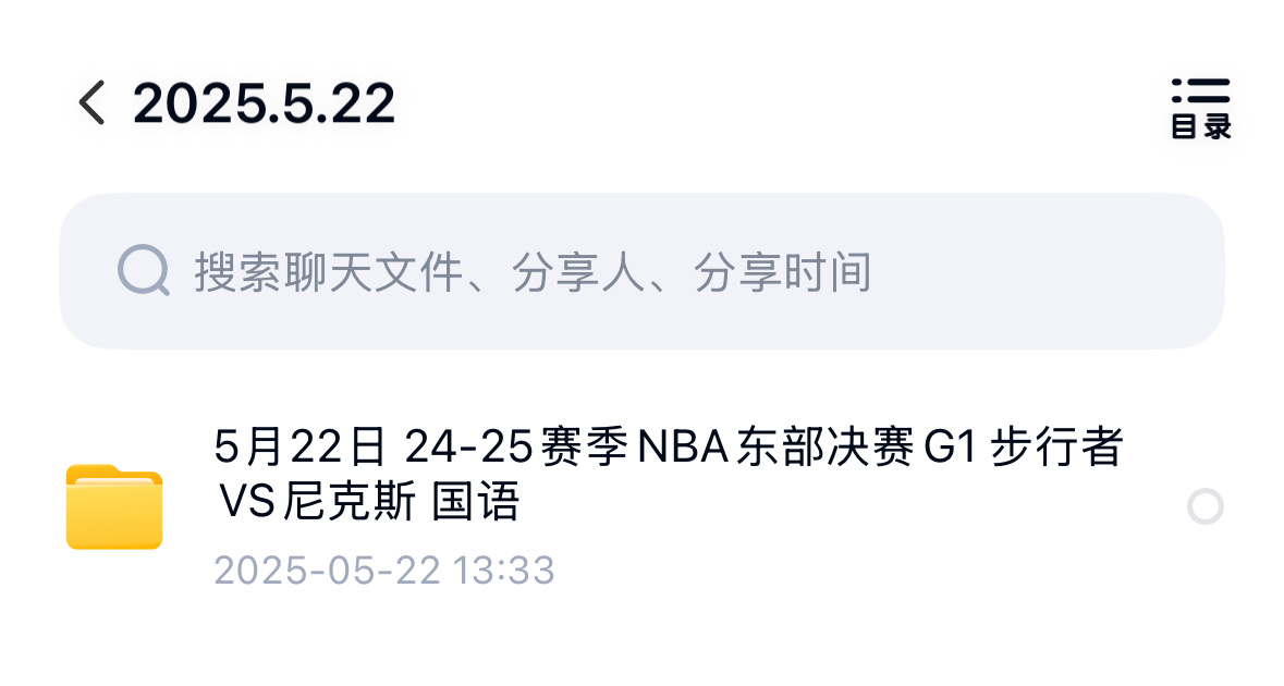 Nba季后赛回放每日更新，今日东部决赛，步行者逆转尼克斯，错过直播的朋友⬇️这里