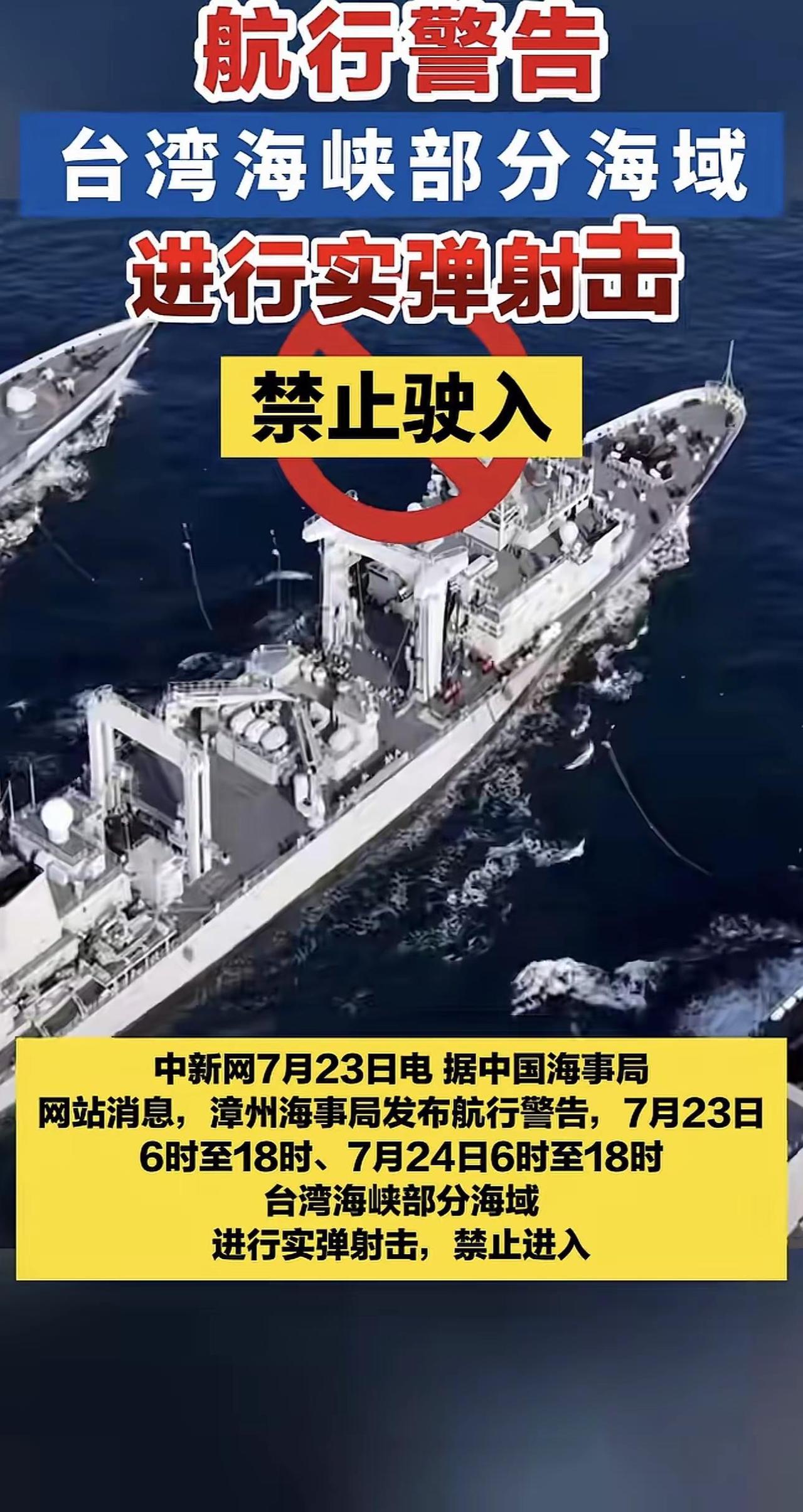 解放军在台湾海峡特定区域实弹演习。热点 中国海警硬核执法